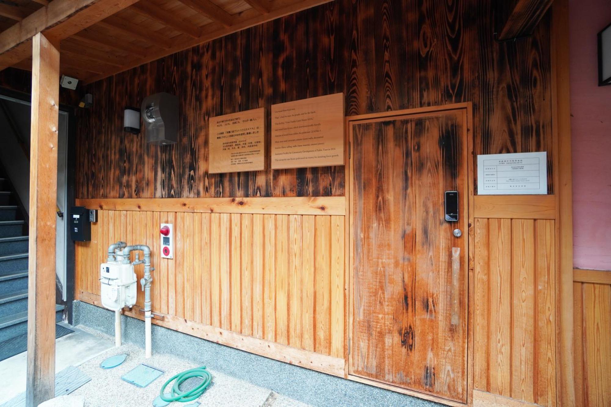 Gion Yasaka Guest House Saya Quioto Exterior foto